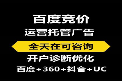 企业百度推广开户实操案例解读